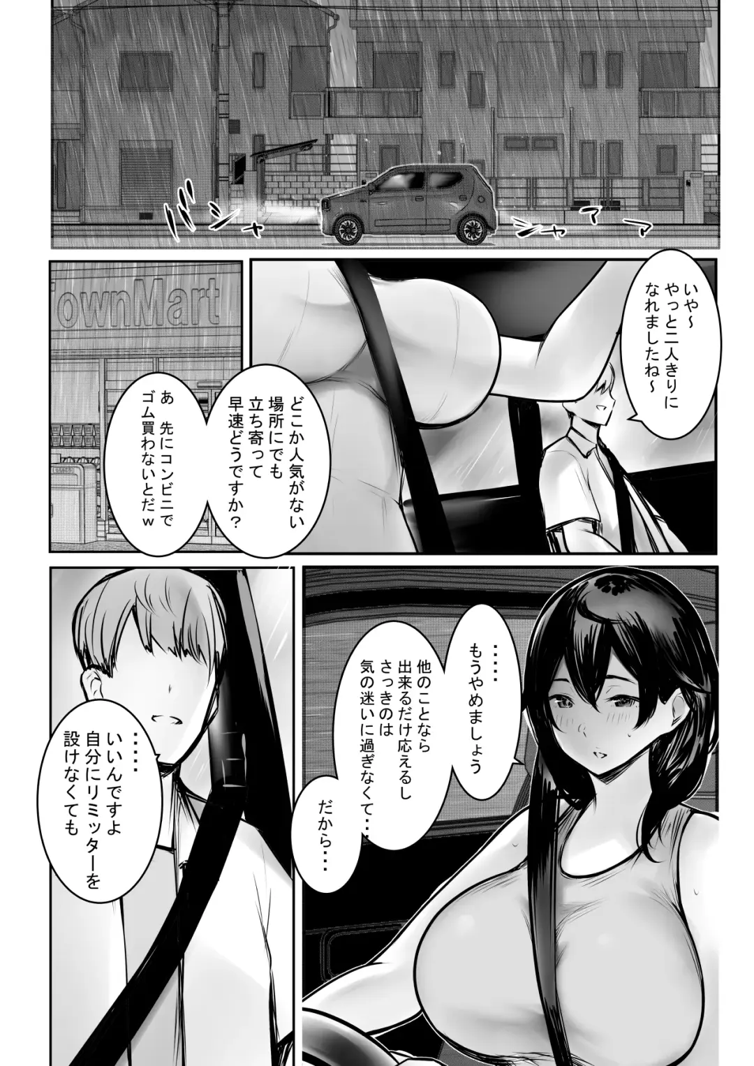 [Akire] Boku ga Saki ni Suki datta Gibo ga Yarichin no Charao-tachi ni Tanetsuke Sareru Natsu 3 Fhentai - Page 31