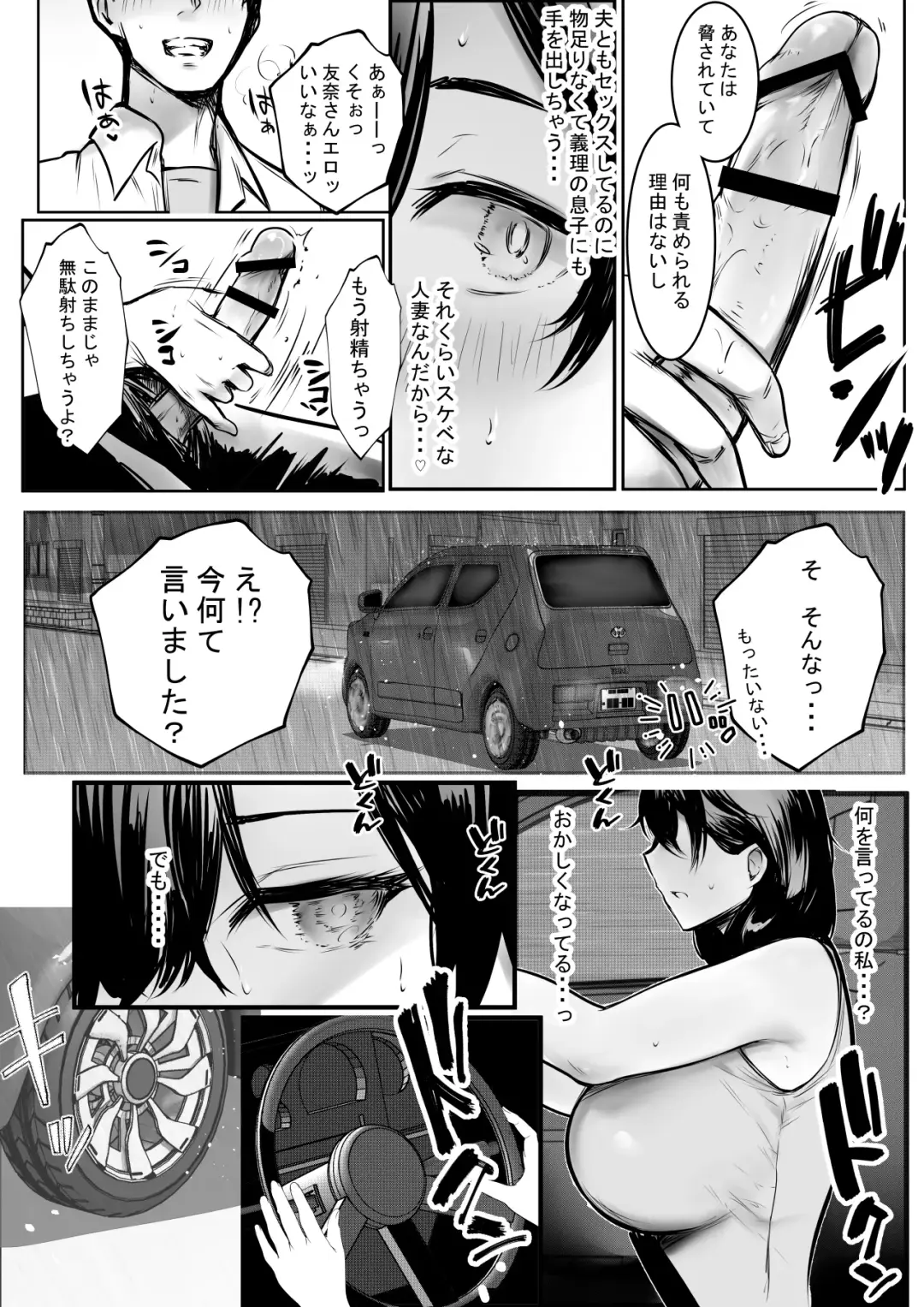 [Akire] Boku ga Saki ni Suki datta Gibo ga Yarichin no Charao-tachi ni Tanetsuke Sareru Natsu 3 Fhentai - Page 32