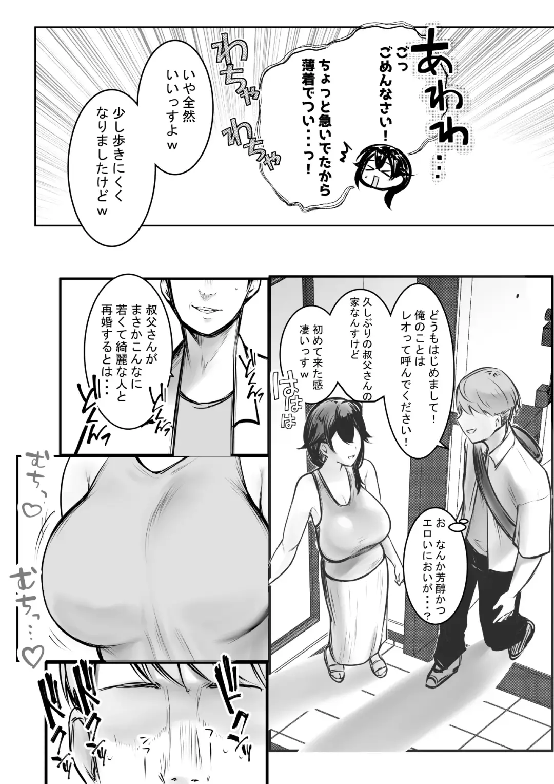 [Akire] Boku ga Saki ni Suki datta Gibo ga Yarichin no Charao-tachi ni Tanetsuke Sareru Natsu 3 Fhentai - Page 8