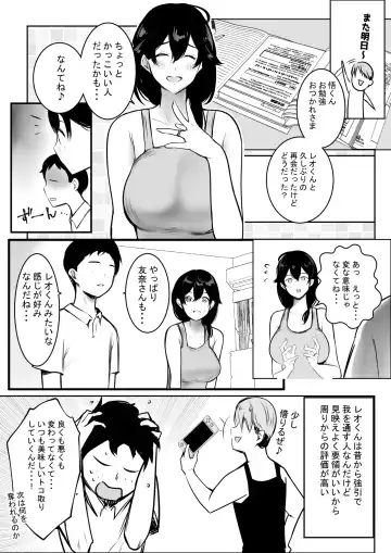 [Akire] Boku ga Saki ni Suki datta Gibo ga Yarichin no Charao-tachi ni Tanetsuke Sareru Natsu 3 Fhentai - Page 12