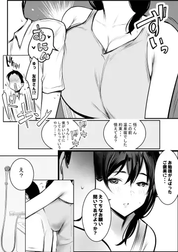 [Akire] Boku ga Saki ni Suki datta Gibo ga Yarichin no Charao-tachi ni Tanetsuke Sareru Natsu 3 Fhentai - Page 13