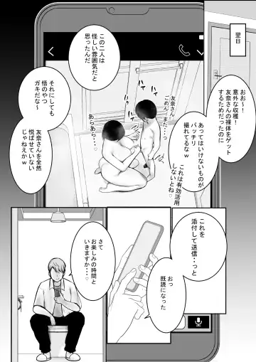 [Akire] Boku ga Saki ni Suki datta Gibo ga Yarichin no Charao-tachi ni Tanetsuke Sareru Natsu 3 Fhentai - Page 19