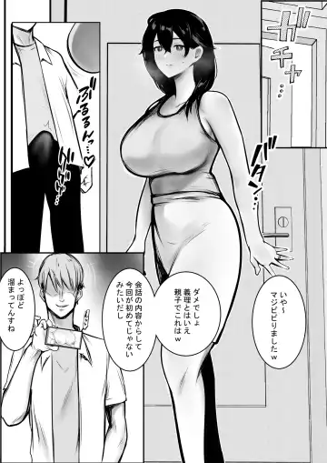 [Akire] Boku ga Saki ni Suki datta Gibo ga Yarichin no Charao-tachi ni Tanetsuke Sareru Natsu 3 Fhentai - Page 20