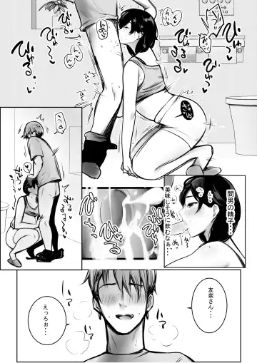 [Akire] Boku ga Saki ni Suki datta Gibo ga Yarichin no Charao-tachi ni Tanetsuke Sareru Natsu 3 Fhentai - Page 24
