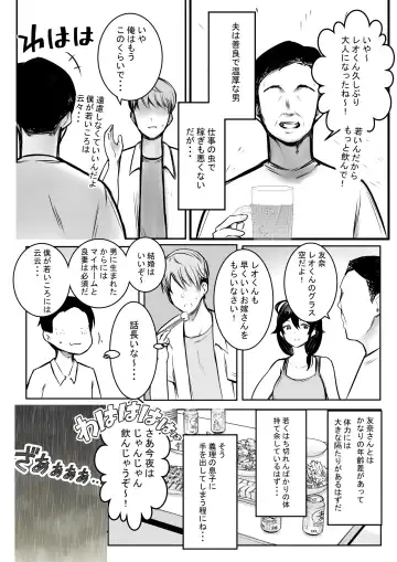 [Akire] Boku ga Saki ni Suki datta Gibo ga Yarichin no Charao-tachi ni Tanetsuke Sareru Natsu 3 Fhentai - Page 30