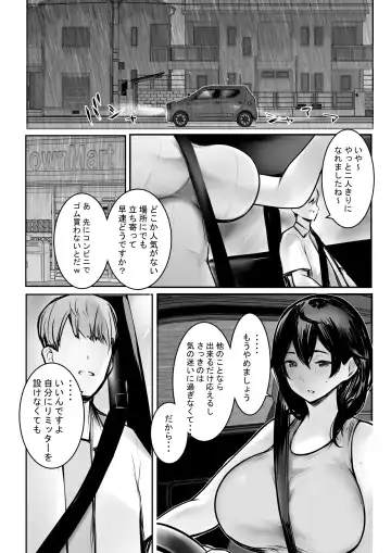 [Akire] Boku ga Saki ni Suki datta Gibo ga Yarichin no Charao-tachi ni Tanetsuke Sareru Natsu 3 Fhentai - Page 31
