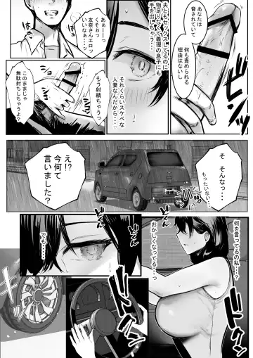 [Akire] Boku ga Saki ni Suki datta Gibo ga Yarichin no Charao-tachi ni Tanetsuke Sareru Natsu 3 Fhentai - Page 32