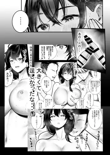 [Akire] Boku ga Saki ni Suki datta Gibo ga Yarichin no Charao-tachi ni Tanetsuke Sareru Natsu 3 Fhentai - Page 5