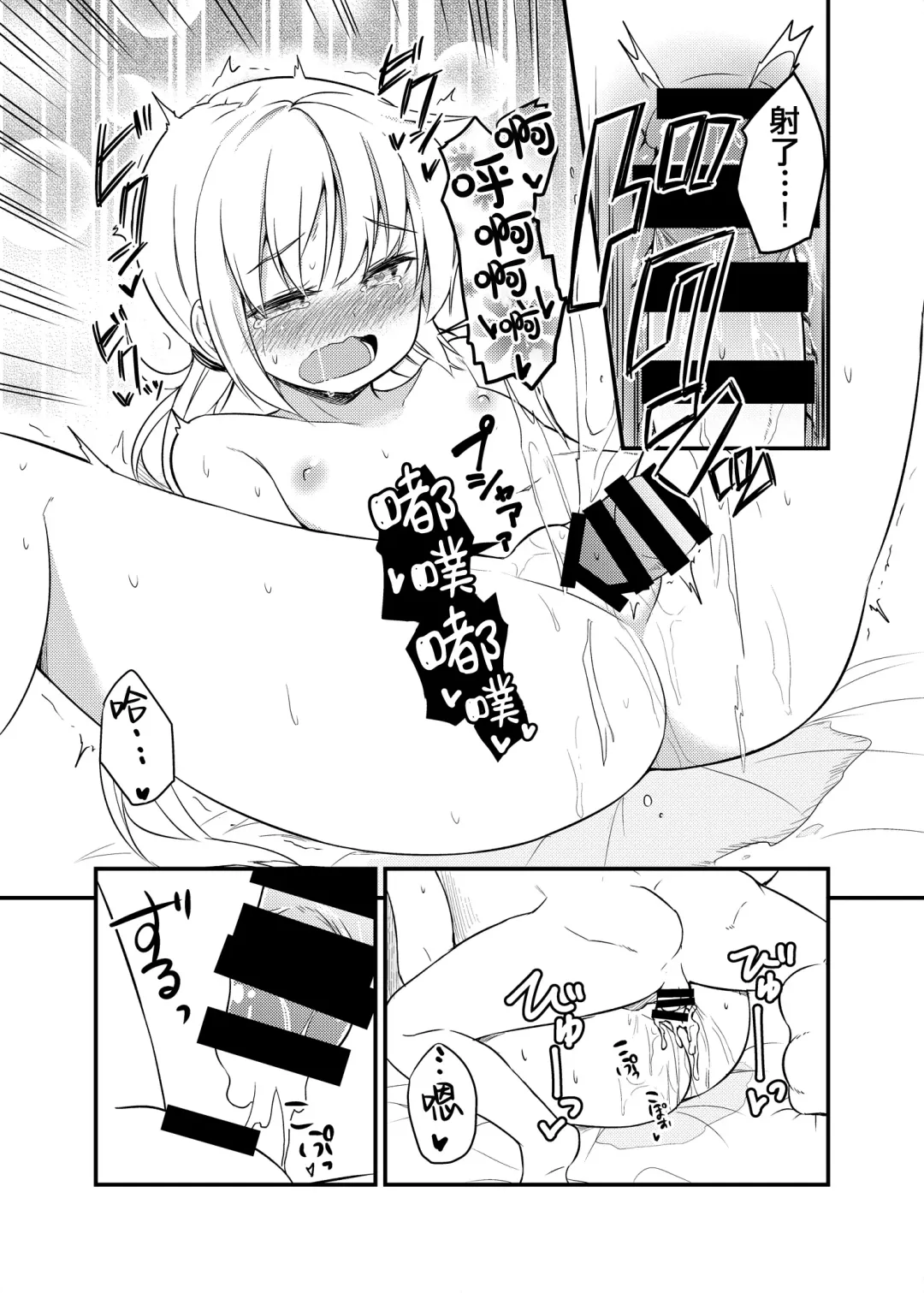 [Binsen] Tonari no Satsuki Fhentai - Page 13