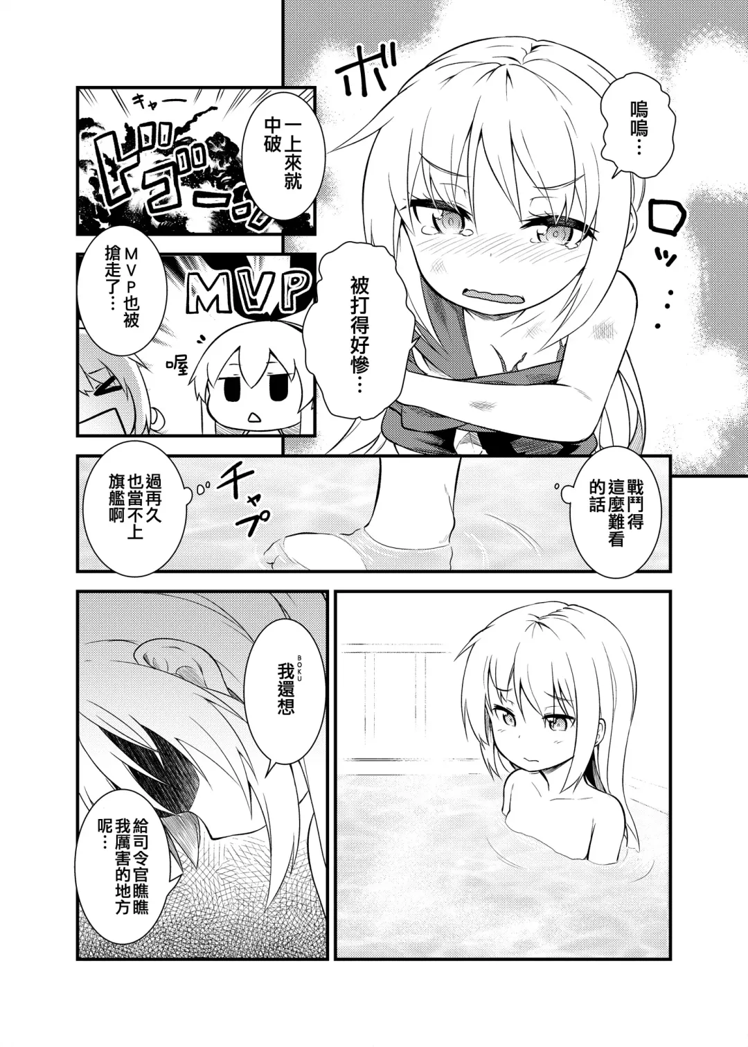 [Binsen] Tonari no Satsuki Fhentai - Page 3