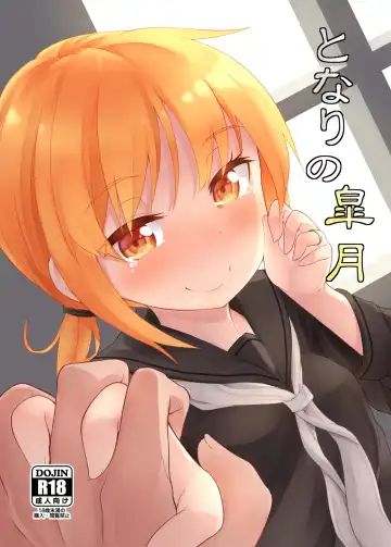 [Binsen] Tonari no Satsuki Fhentai - Page 2