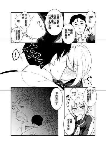 [Binsen] Tonari no Satsuki Fhentai - Page 8