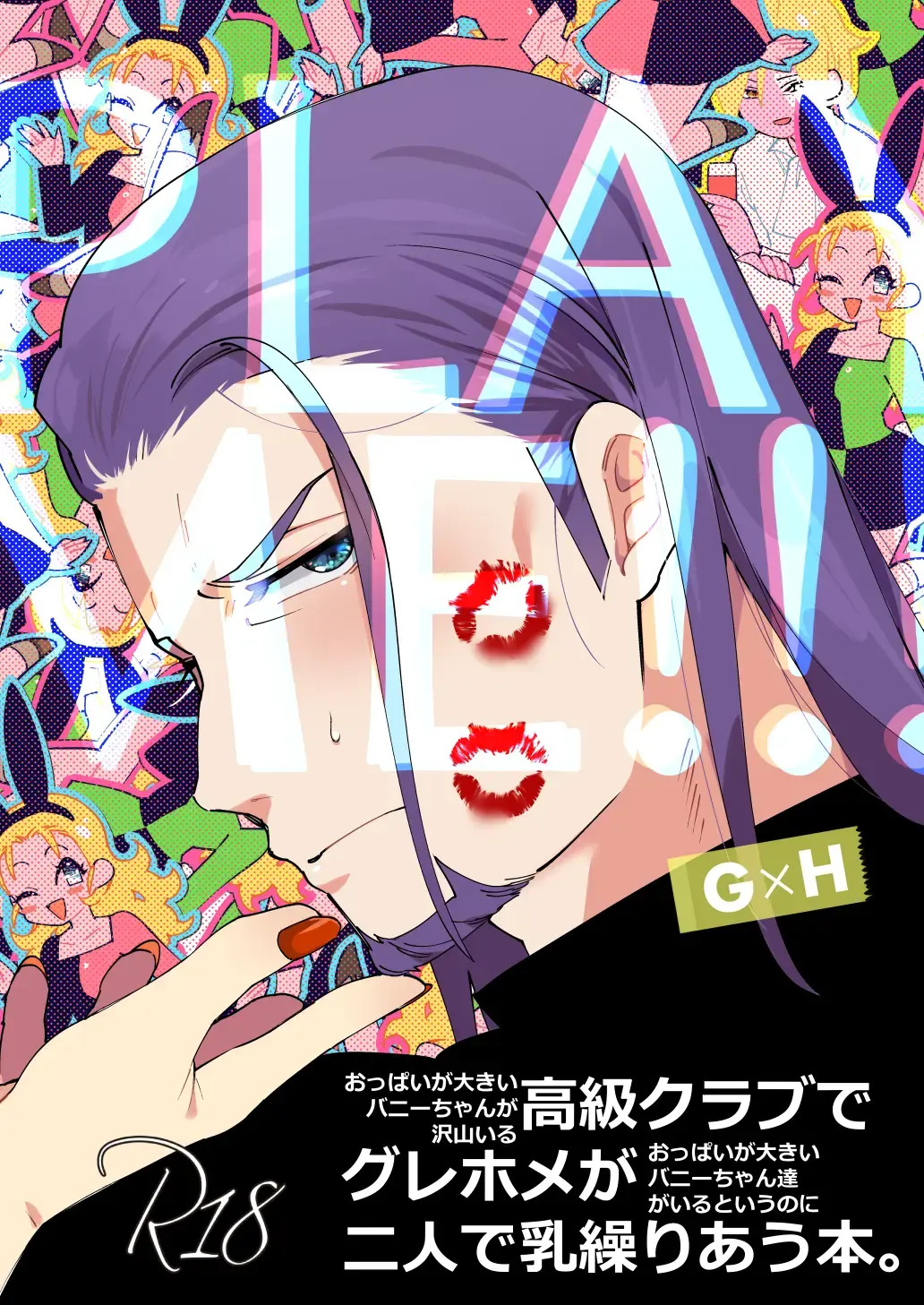 PLAYME!!! Fhentai - Page 1