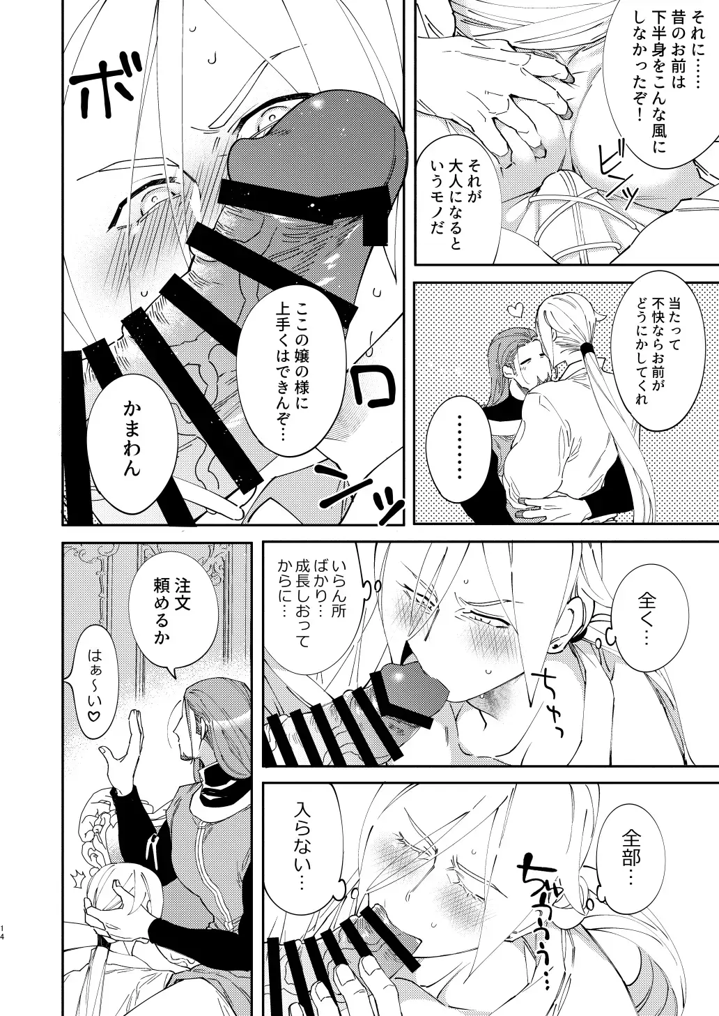 PLAYME!!! Fhentai - Page 13