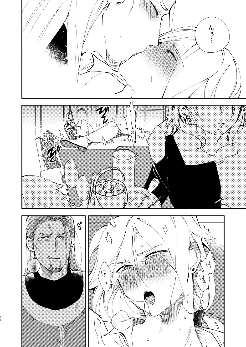 PLAYME!!! Fhentai - Page 17