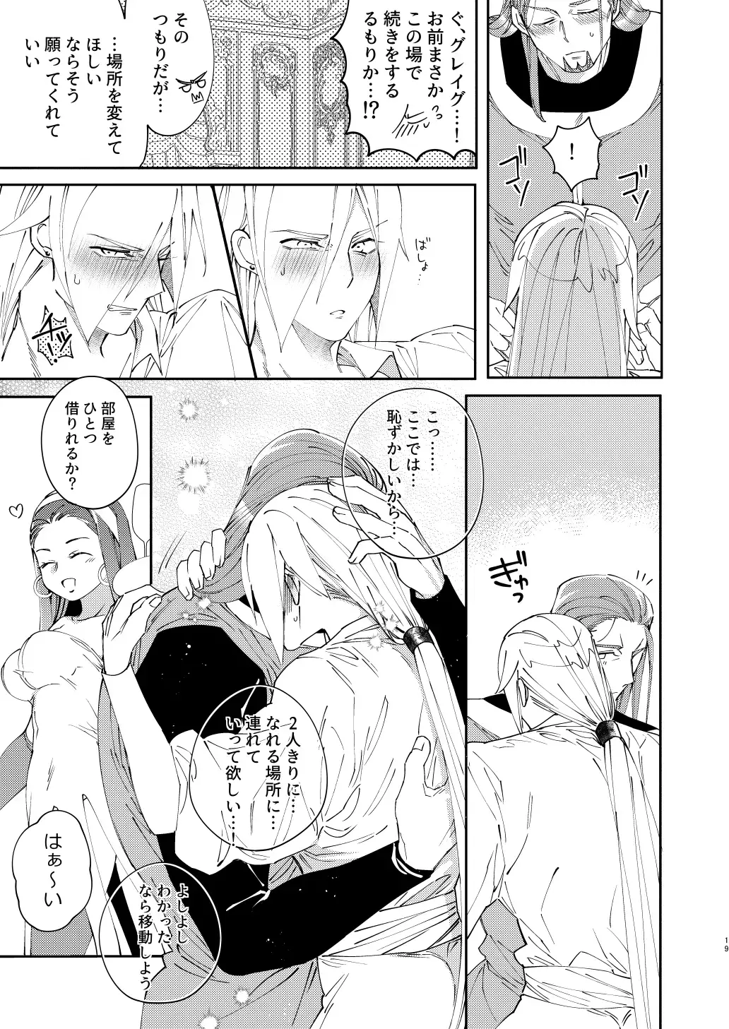 PLAYME!!! Fhentai - Page 18