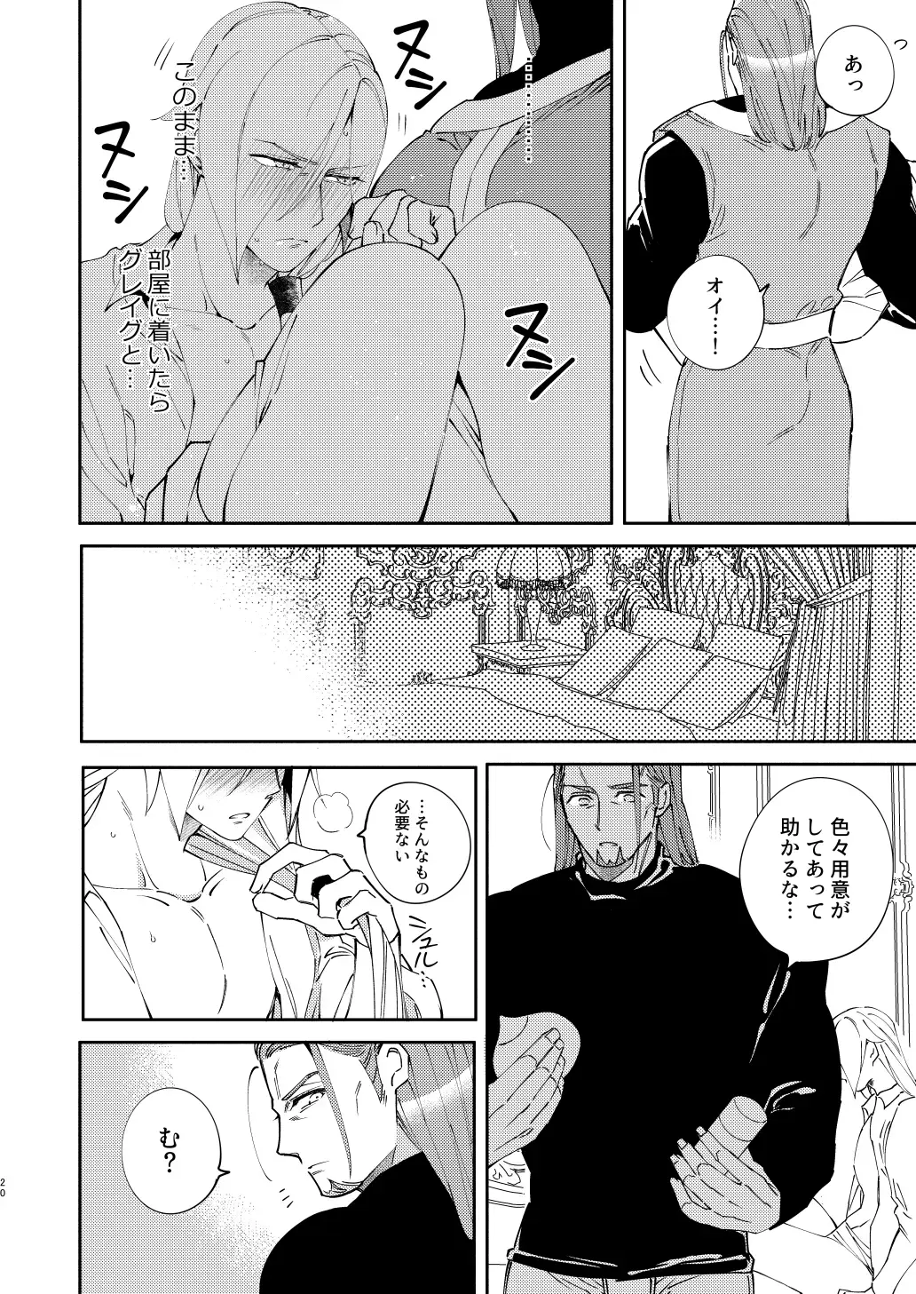 PLAYME!!! Fhentai - Page 19