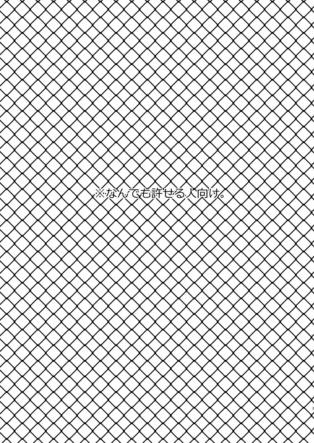 PLAYME!!! Fhentai - Page 2