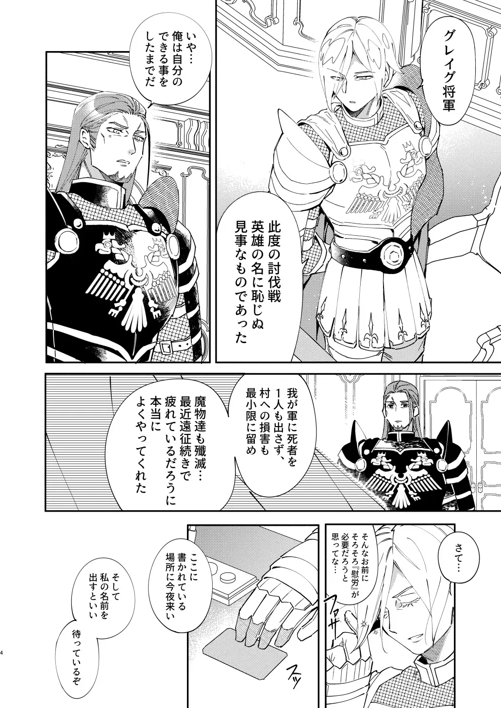 PLAYME!!! Fhentai - Page 3