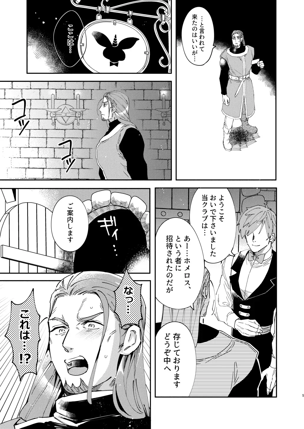 PLAYME!!! Fhentai - Page 4