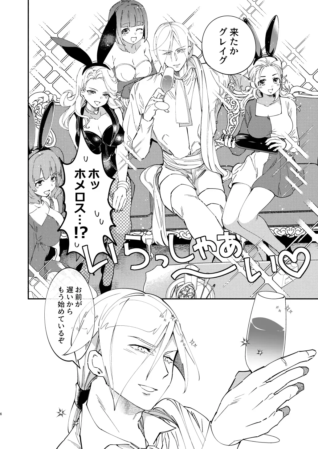 PLAYME!!! Fhentai - Page 5