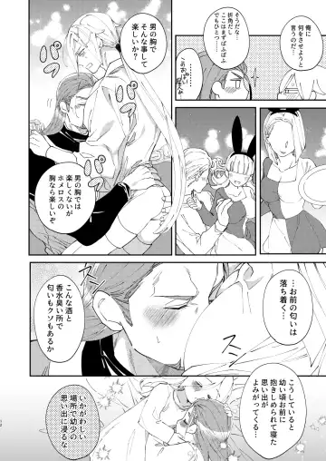 PLAYME!!! Fhentai - Page 11