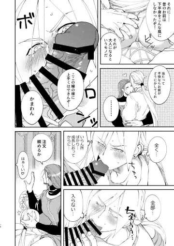 PLAYME!!! Fhentai - Page 13