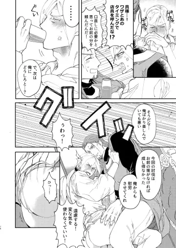 PLAYME!!! Fhentai - Page 15