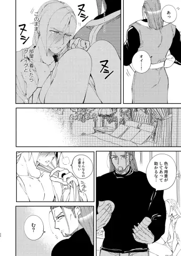 PLAYME!!! Fhentai - Page 19