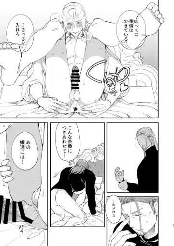 PLAYME!!! Fhentai - Page 20