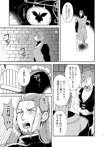 PLAYME!!! Fhentai - Page 4