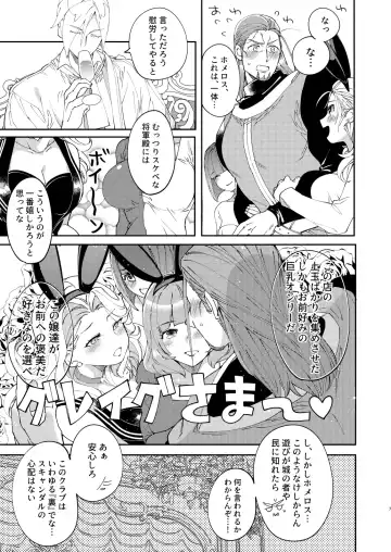 PLAYME!!! Fhentai - Page 6