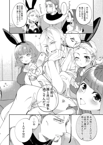 PLAYME!!! Fhentai - Page 7