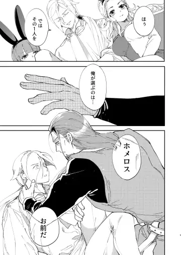 PLAYME!!! Fhentai - Page 8