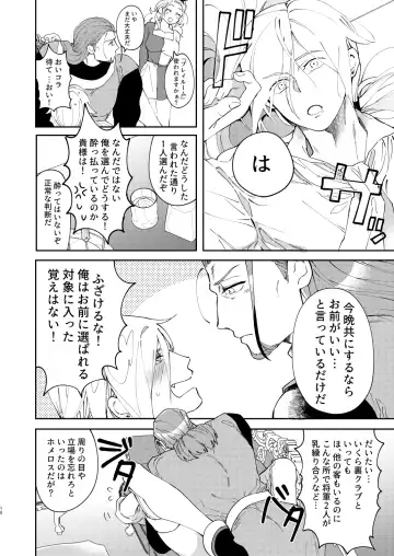 PLAYME!!! Fhentai - Page 9