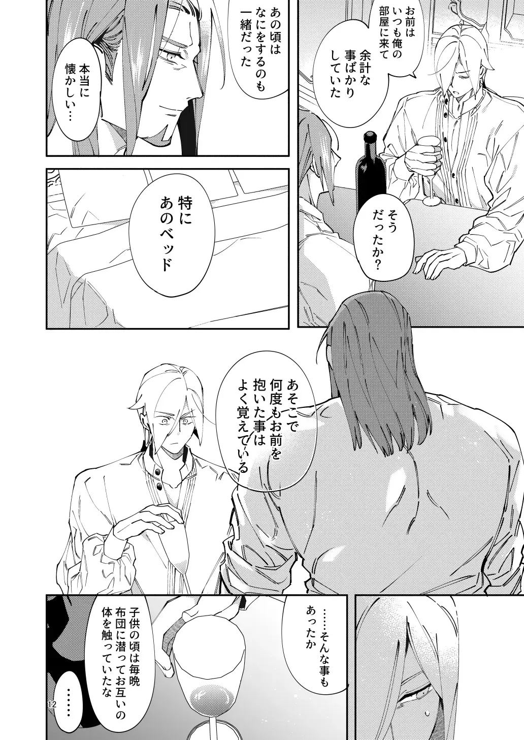 Home-chan, kekkon surutteyo. Fhentai - Page 10