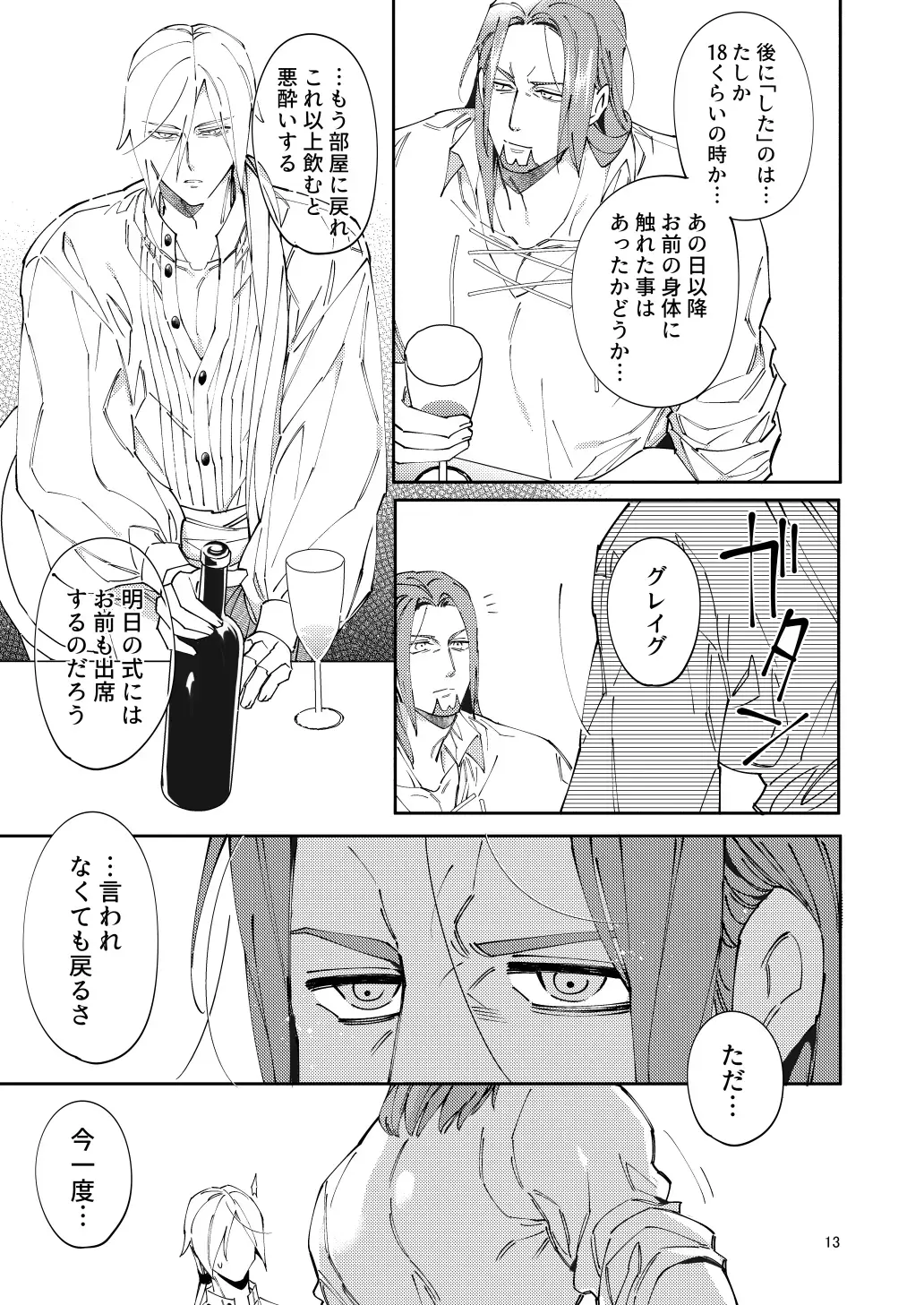 Home-chan, kekkon surutteyo. Fhentai - Page 11