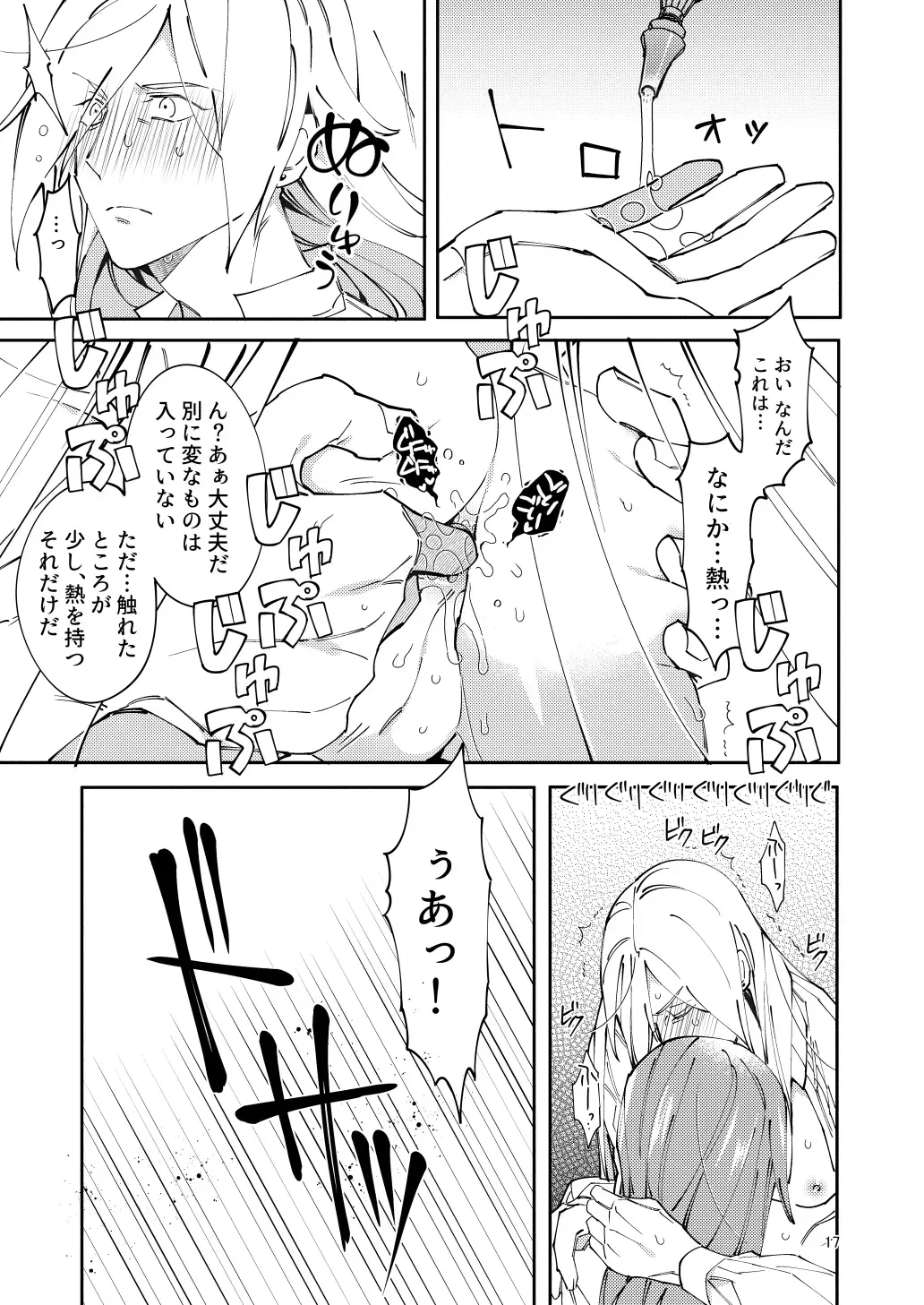 Home-chan, kekkon surutteyo. Fhentai - Page 15