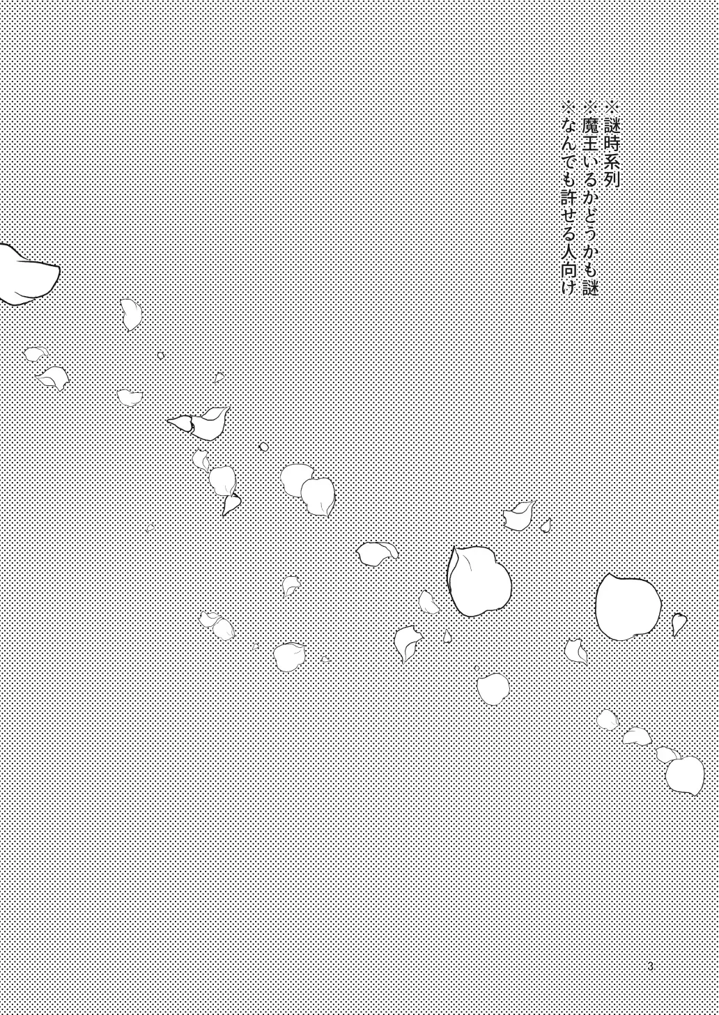 Home-chan, kekkon surutteyo. Fhentai - Page 2