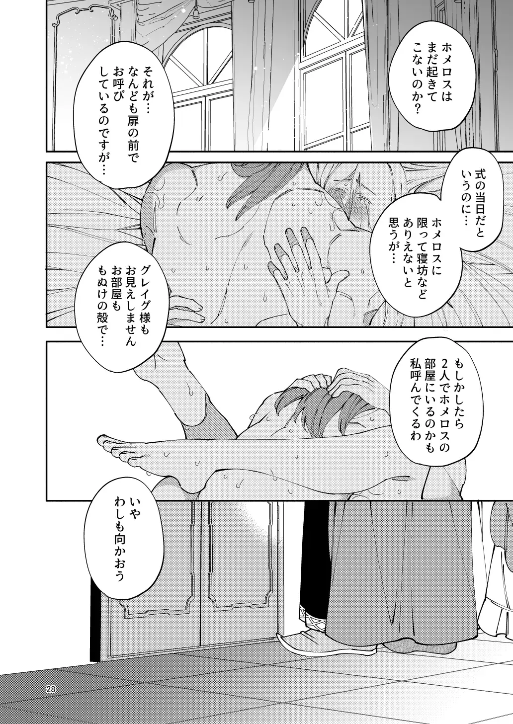 Home-chan, kekkon surutteyo. Fhentai - Page 26