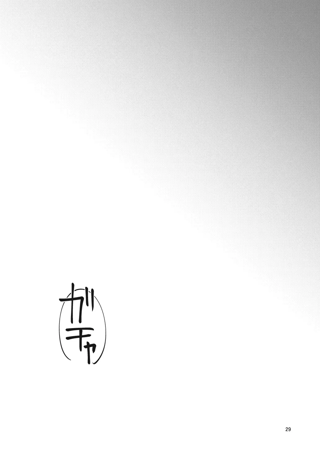 Home-chan, kekkon surutteyo. Fhentai - Page 27