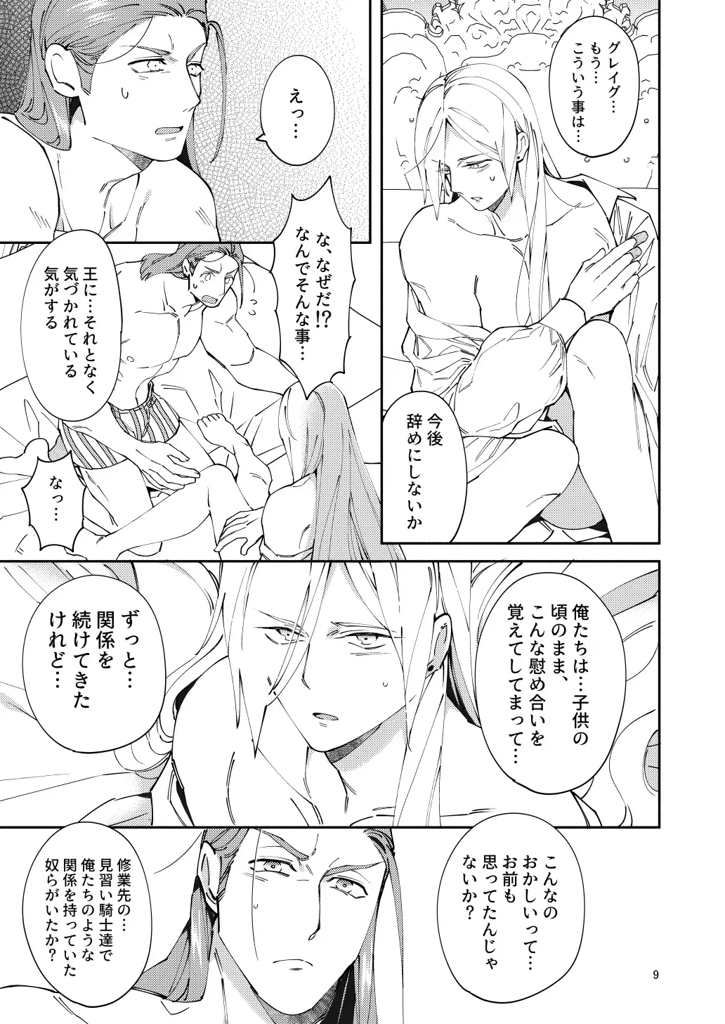 Home-chan, kekkon surutteyo. Fhentai - Page 7