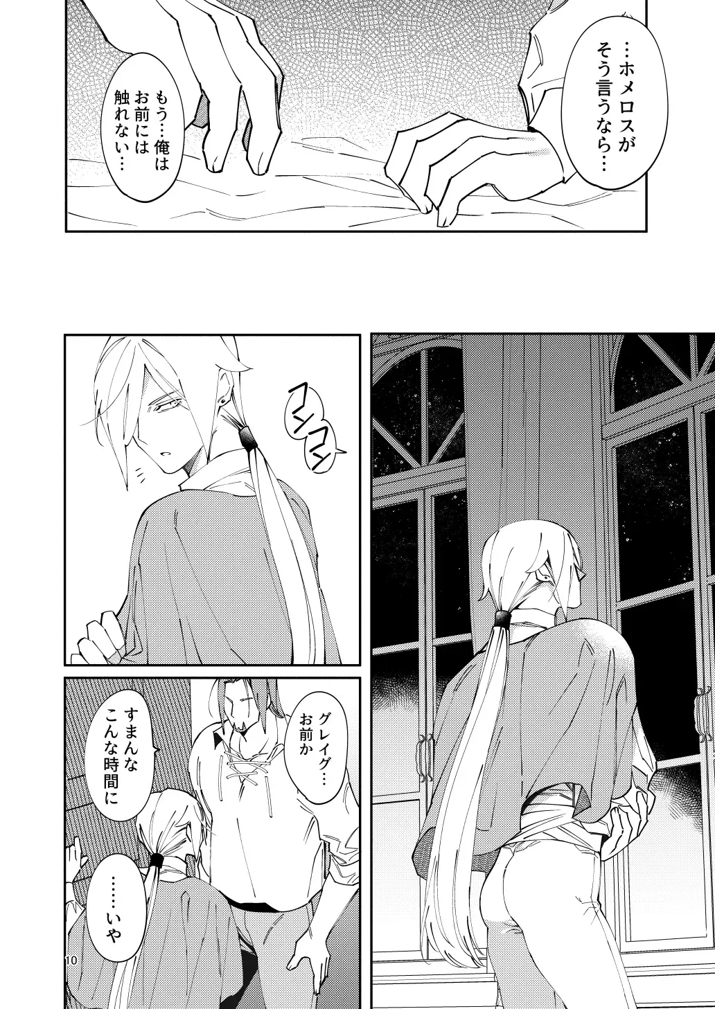 Home-chan, kekkon surutteyo. Fhentai - Page 8