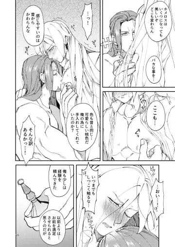 Home-chan, kekkon surutteyo. Fhentai - Page 14