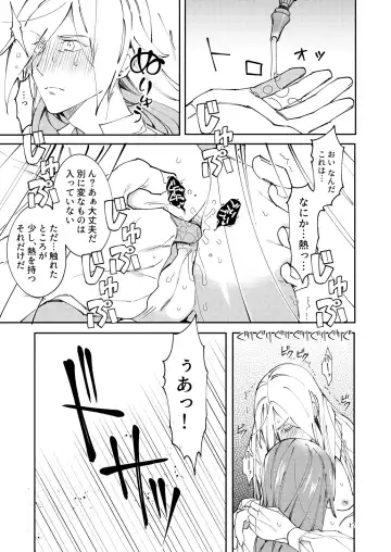 Home-chan, kekkon surutteyo. Fhentai - Page 15