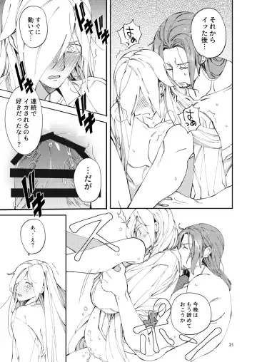 Home-chan, kekkon surutteyo. Fhentai - Page 19