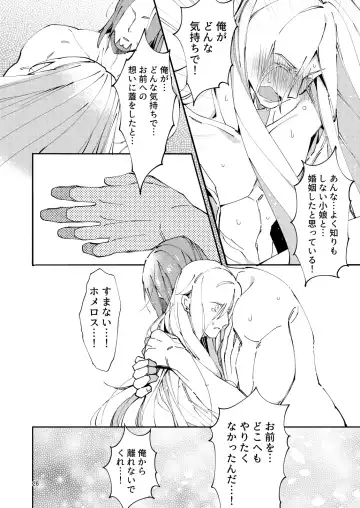 Home-chan, kekkon surutteyo. Fhentai - Page 24