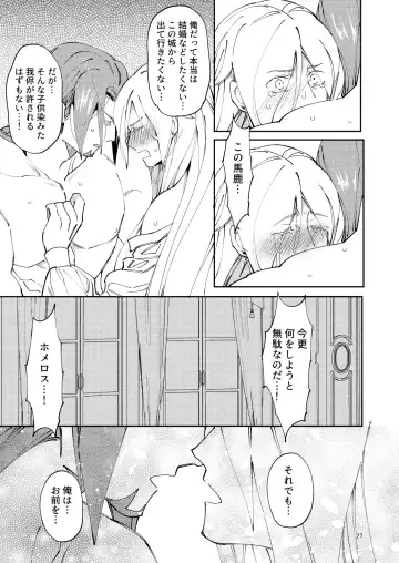 Home-chan, kekkon surutteyo. Fhentai - Page 25