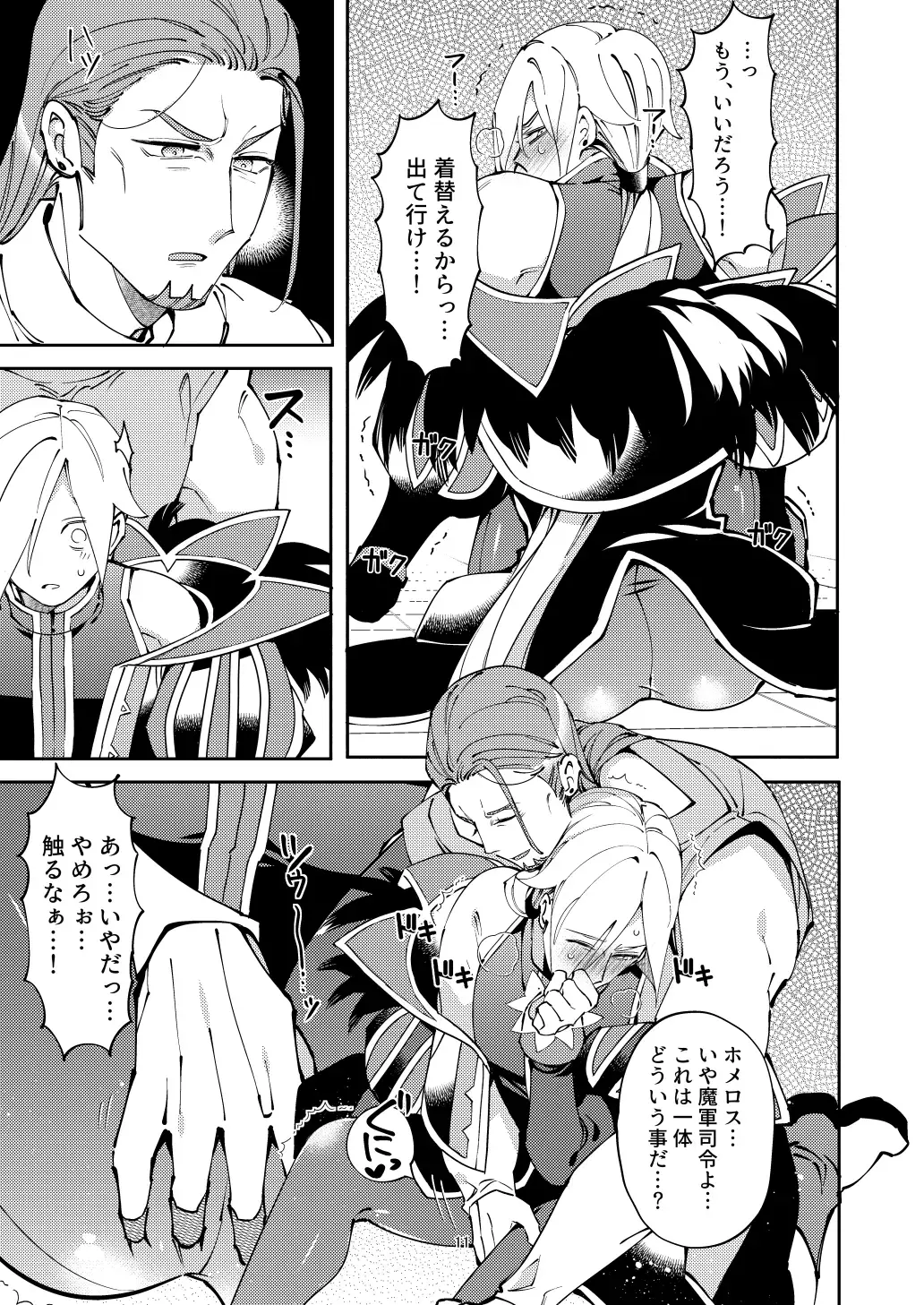 Ore no gunshi wa katsute magunshirei datta nodaga. Fhentai - Page 10