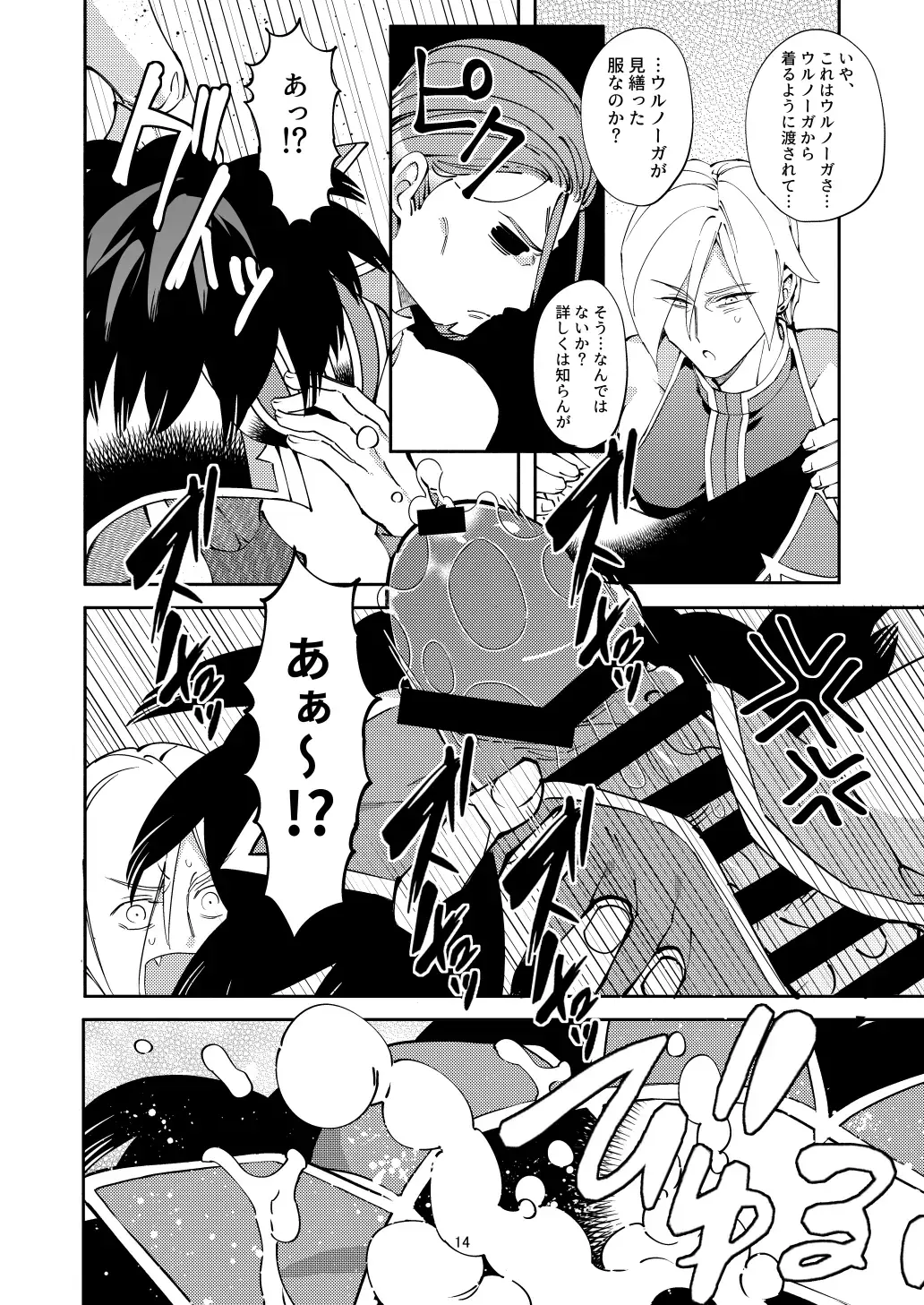 Ore no gunshi wa katsute magunshirei datta nodaga. Fhentai - Page 13